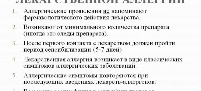 Аллергия на линзы: причины, симптомы, лечение. какие меры предпринять, рекомендуемые препараты